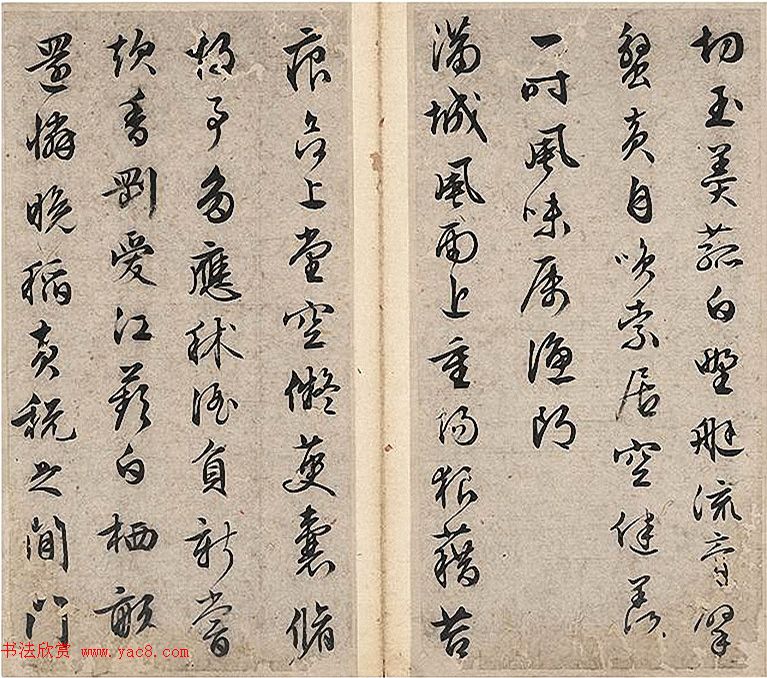 文徵明行书自作诗文册成交价138万元