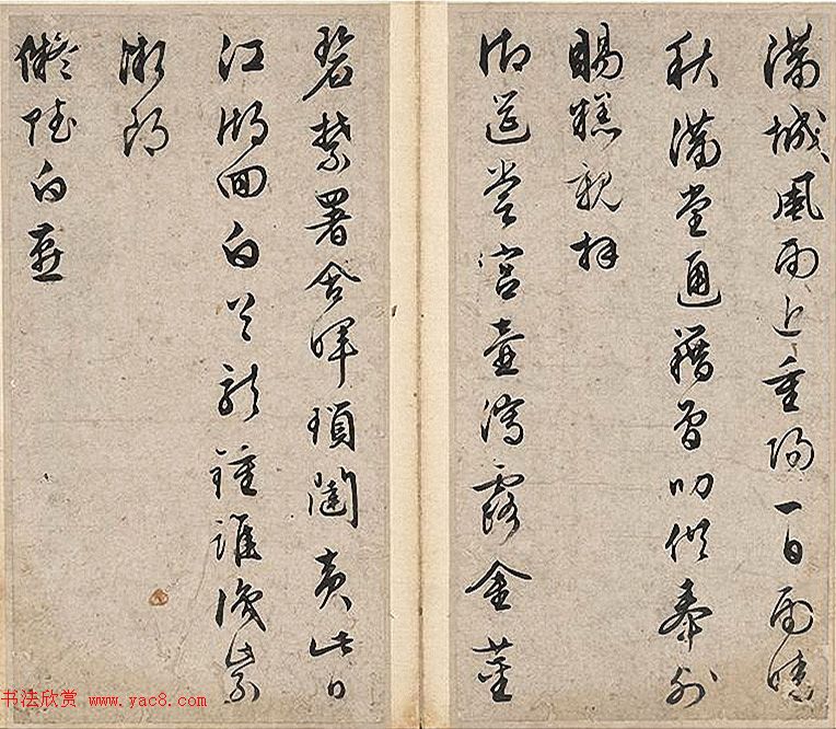 文徵明行书自作诗文册成交价138万元