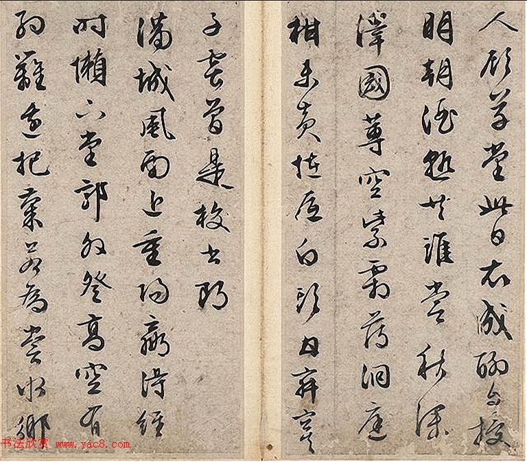 文徵明行书自作诗文册成交价138万元