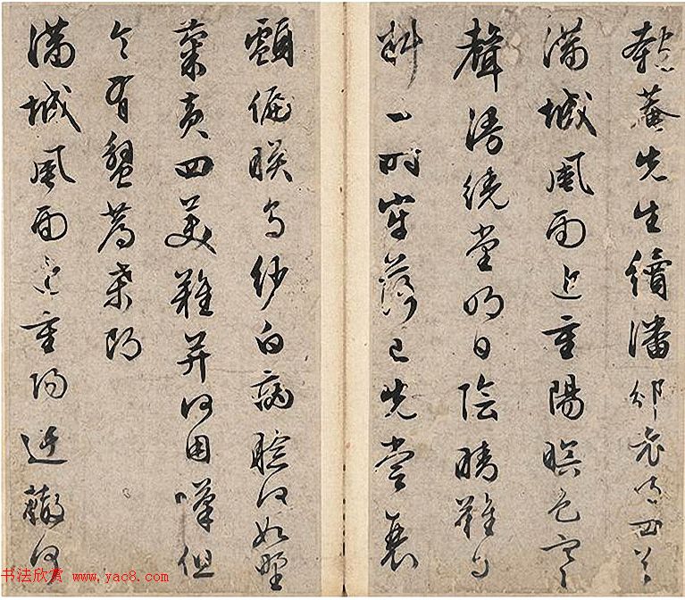 文徵明行书自作诗文册成交价138万元