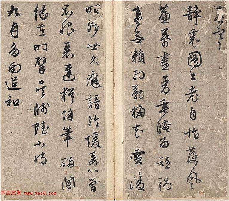 文徵明行书自作诗文册成交价138万元