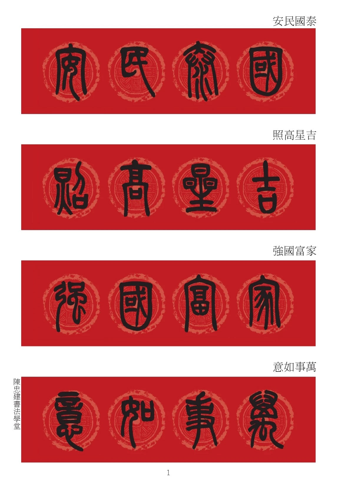 邓石如篆书7言联六则，写春联时可以参考