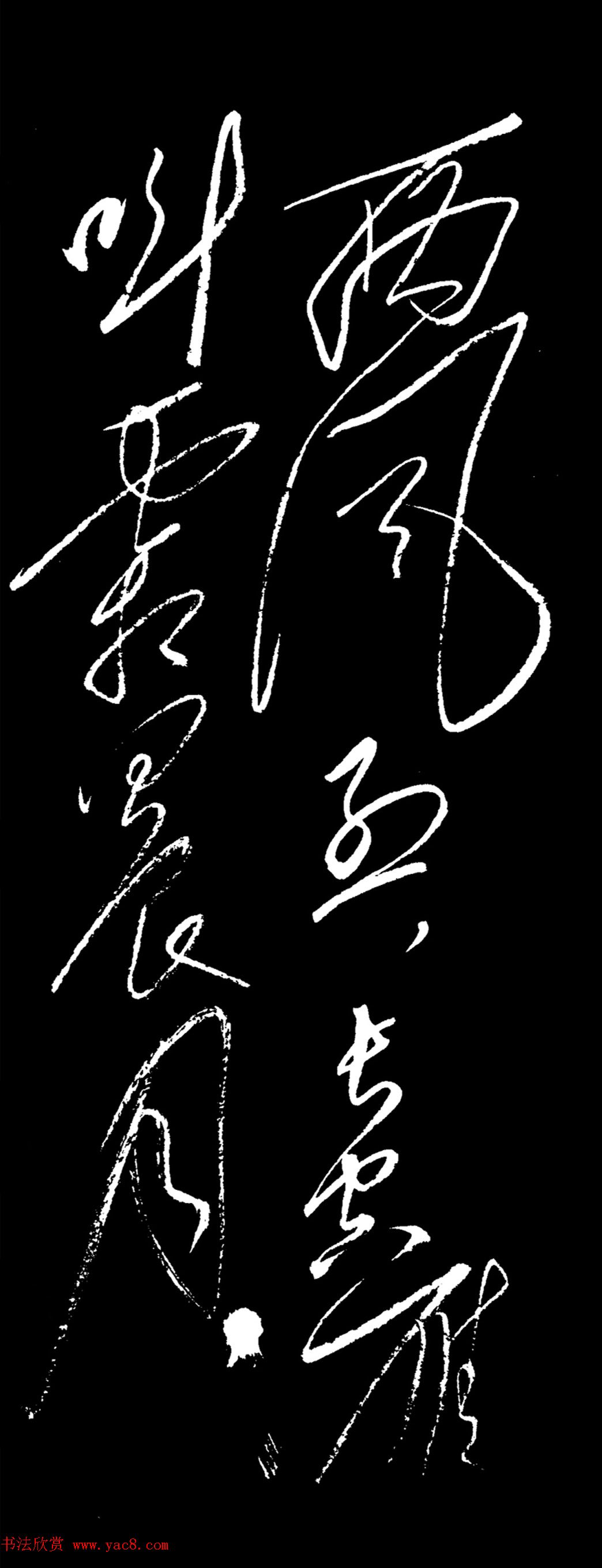 毛泽东行草书法《忆秦娥·娄山关》