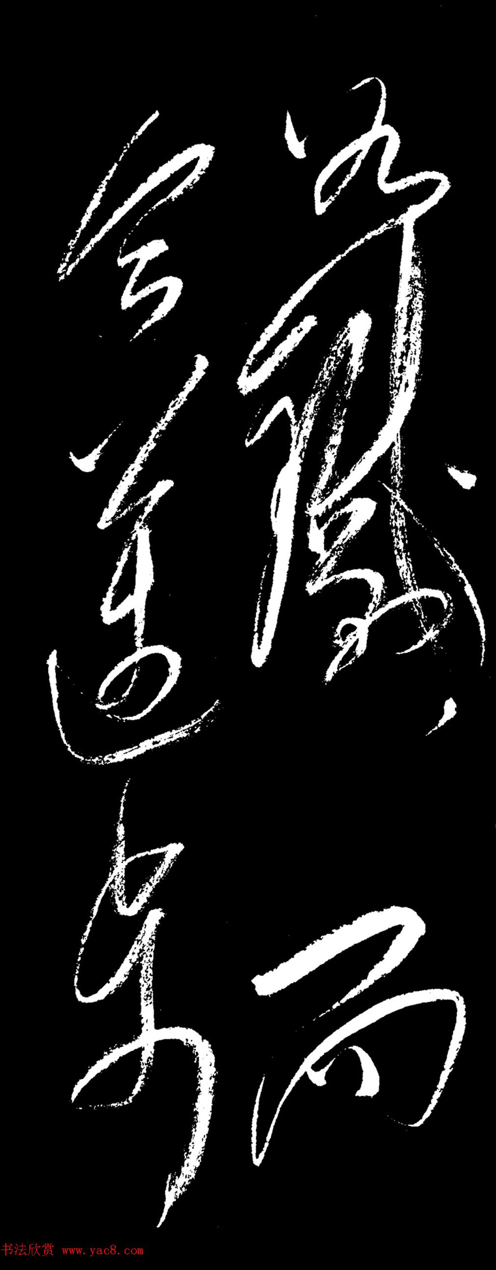 毛泽东行草书法《忆秦娥·娄山关》