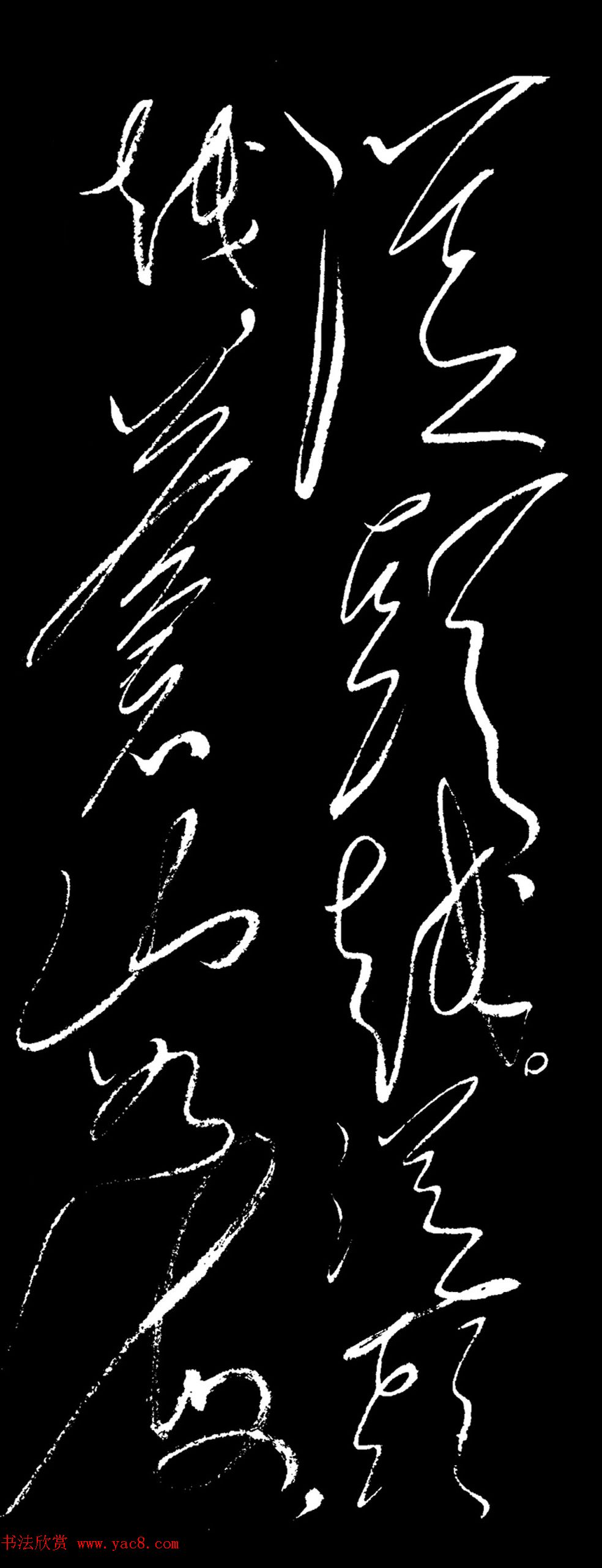 毛泽东行草书法《忆秦娥·娄山关》