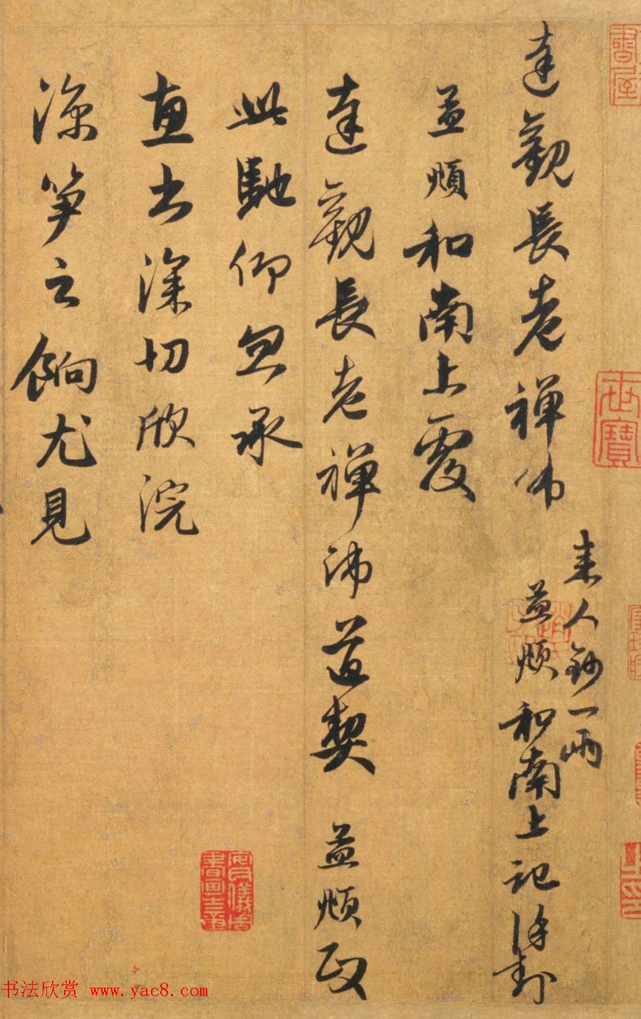 赵孟頫书法欣赏《惠书帖》(高清大图)