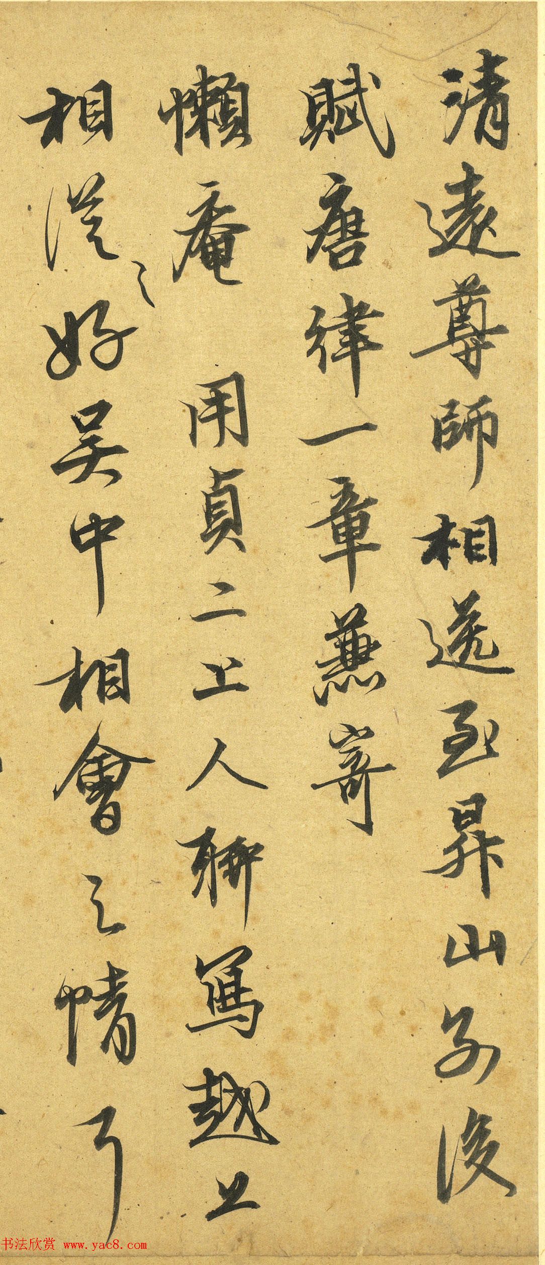 明初能臣陈修书法佳作赏析《七言律诗》