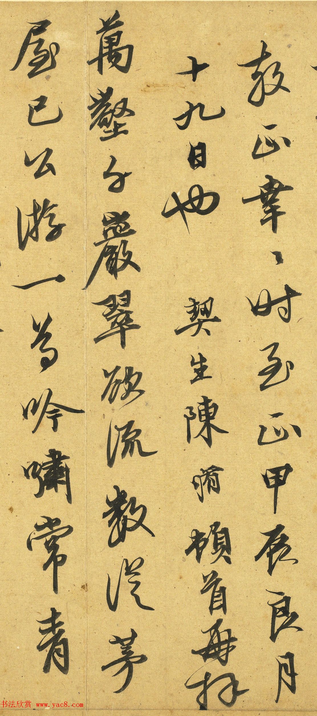 明初能臣陈修书法佳作赏析《七言律诗》