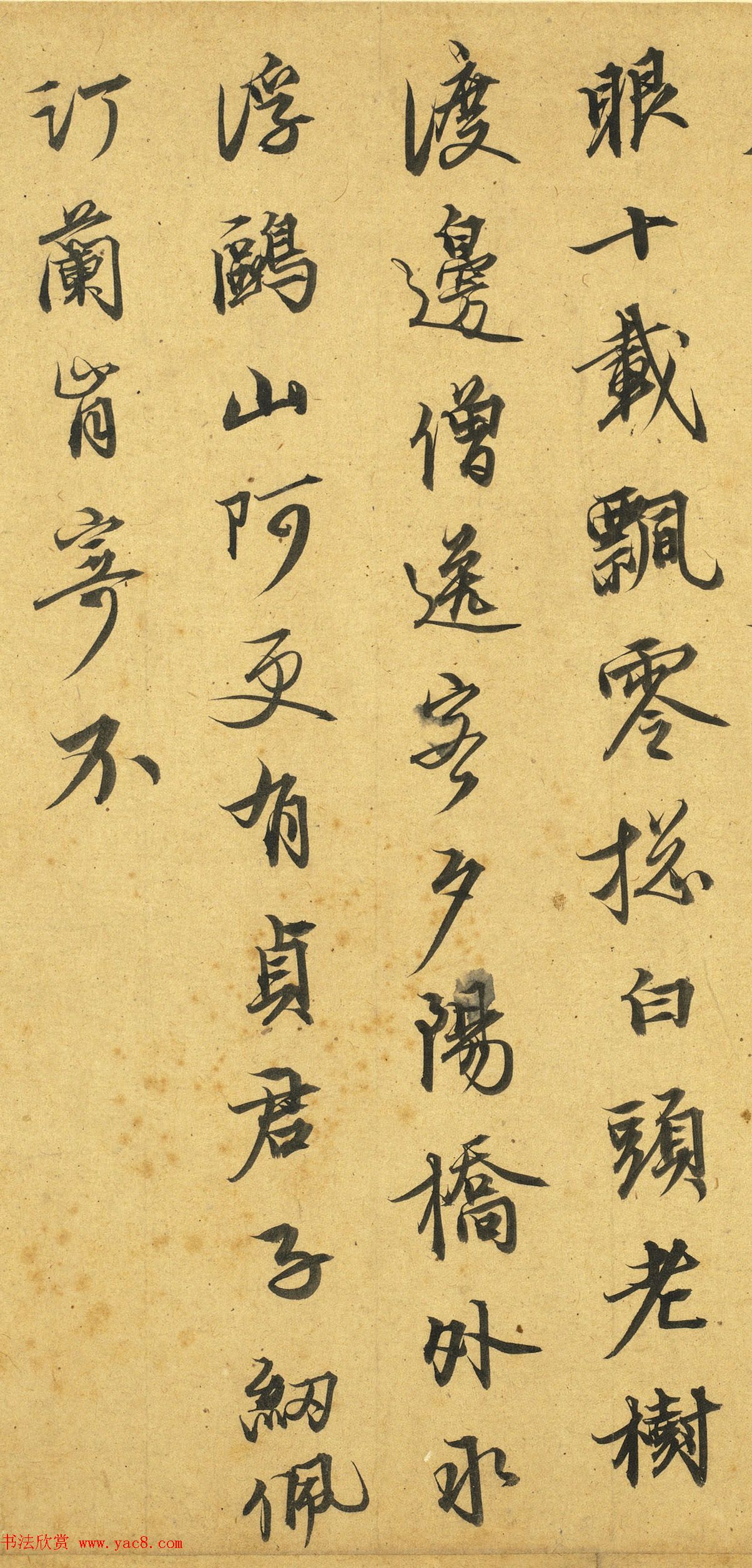 明初能臣陈修书法佳作赏析《七言律诗》