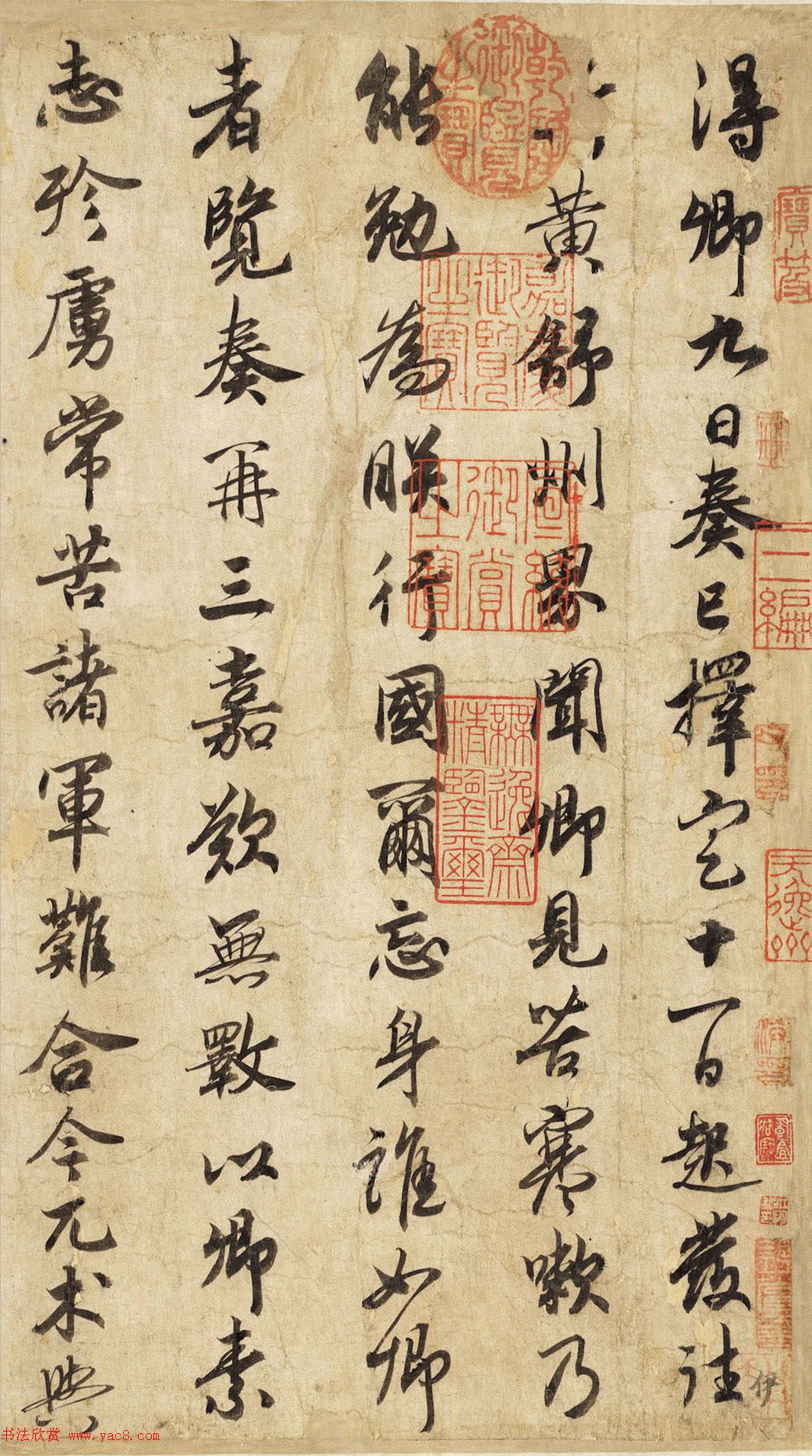 宋高宗赵构行书赏析《赐岳飞批剳卷+手敕》