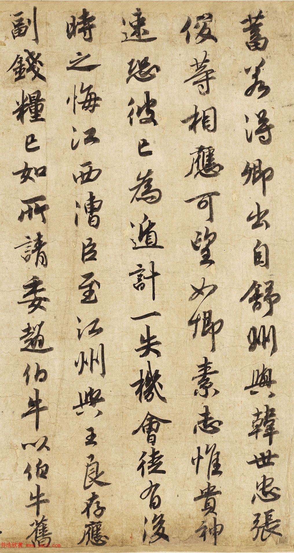 宋高宗赵构行书赏析《赐岳飞批剳卷+手敕》