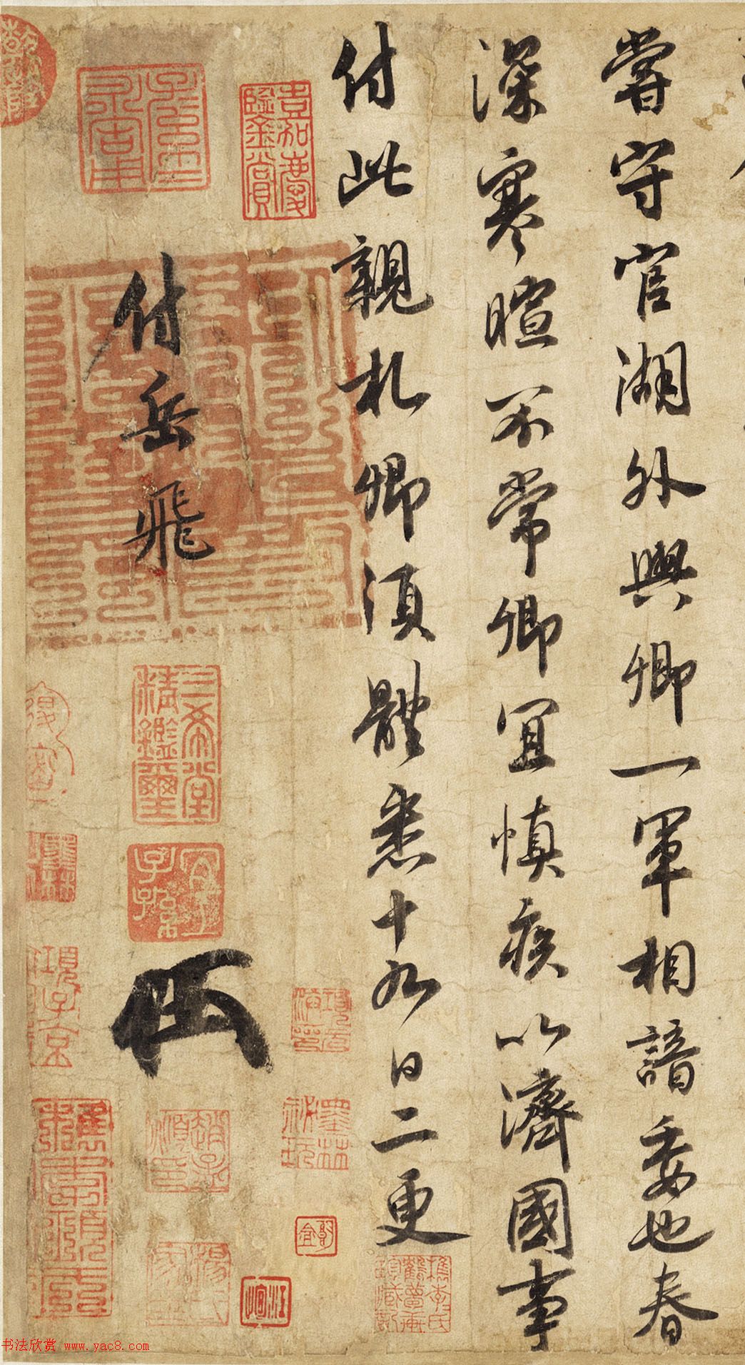 宋高宗赵构行书赏析《赐岳飞批剳卷+手敕》