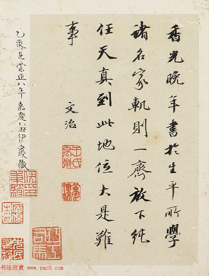 董其昌81岁行书《圆悟佛果禅师法语册》