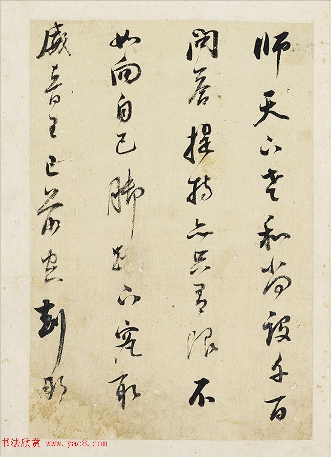 董其昌81岁行书《圆悟佛果禅师法语册》