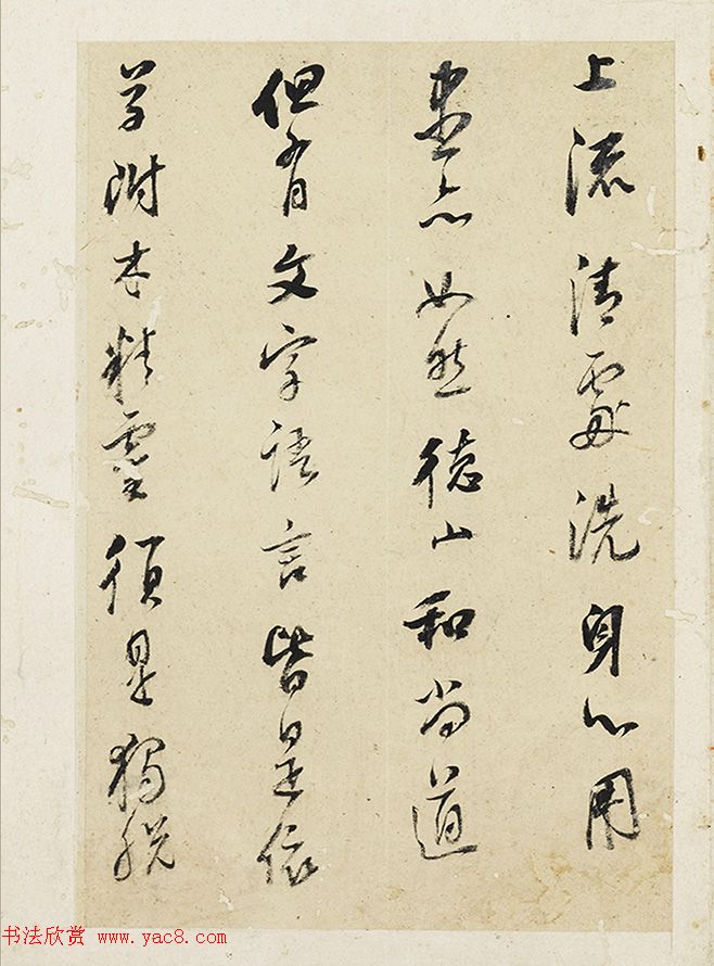 董其昌81岁行书《圆悟佛果禅师法语册》