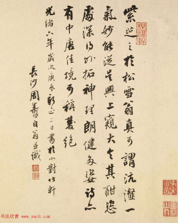 元代俞和行书诗卷《自书七言诗八首》