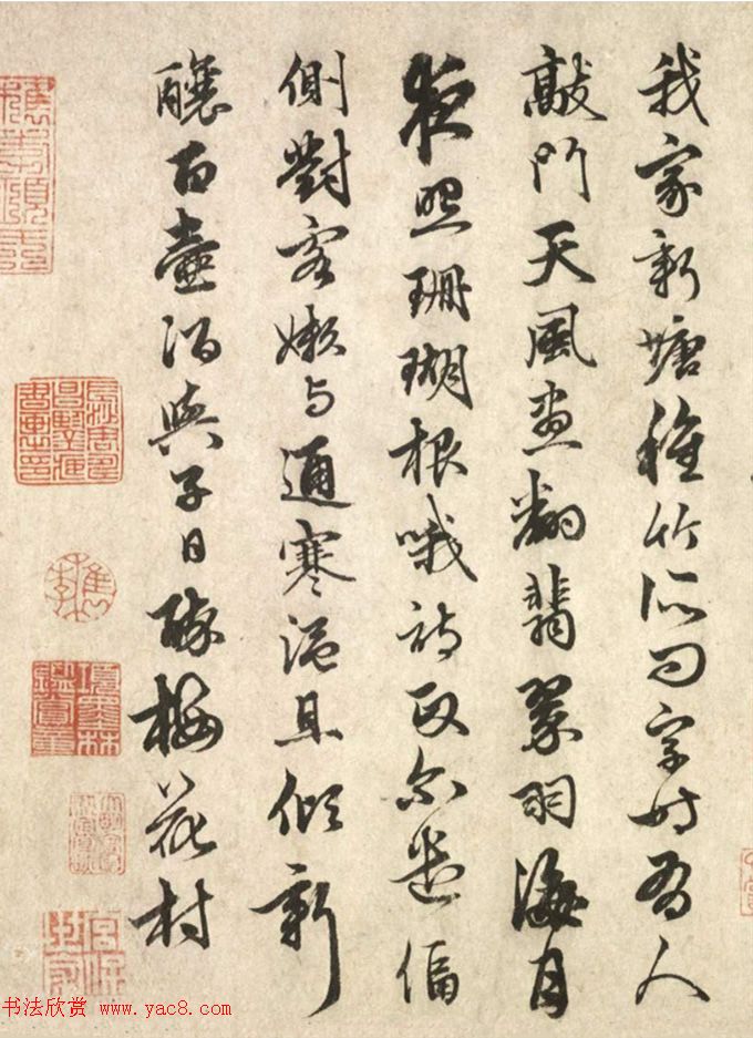 元代俞和行书诗卷《自书七言诗八首》