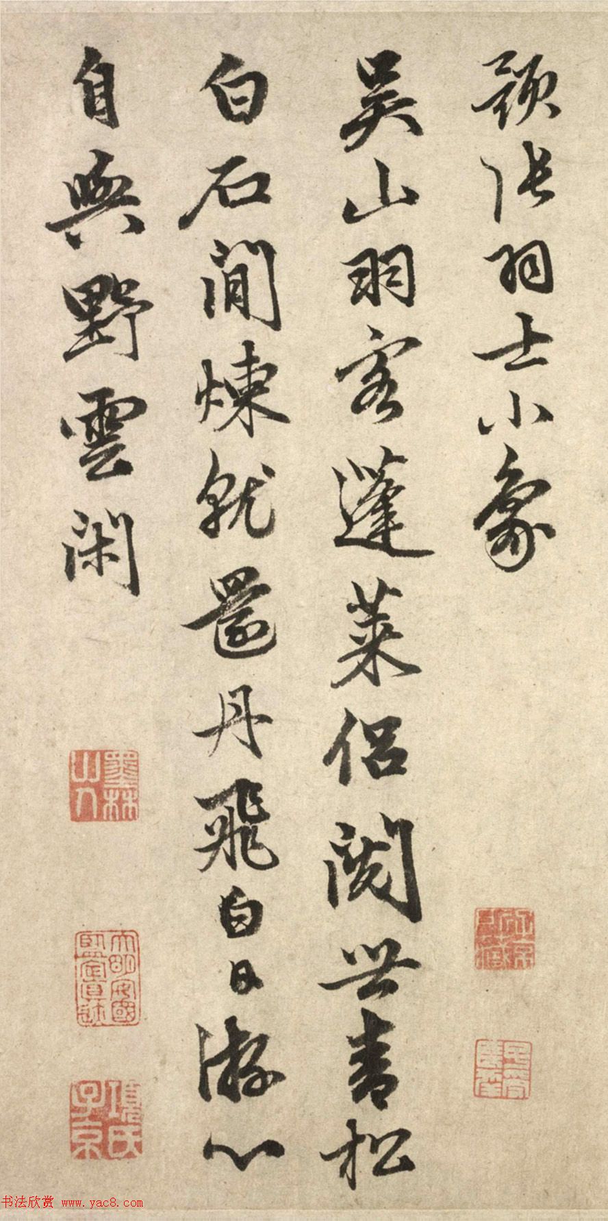 元代俞和行书诗卷《自书七言诗八首》