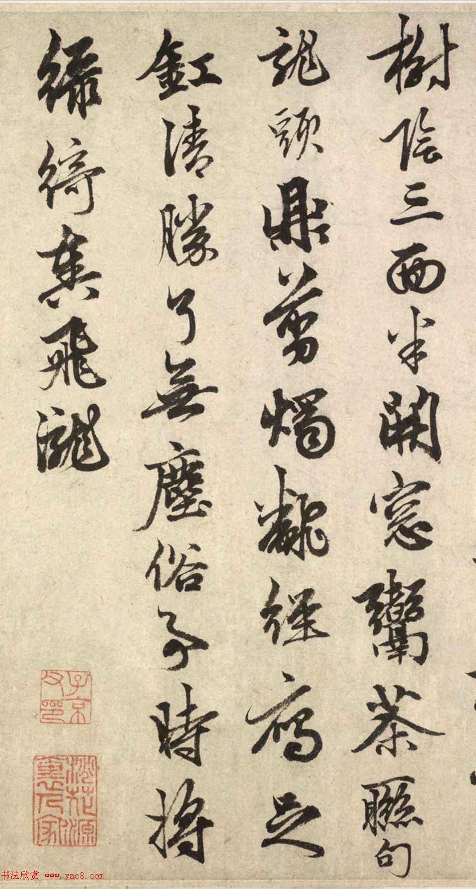 元代俞和行书诗卷《自书七言诗八首》