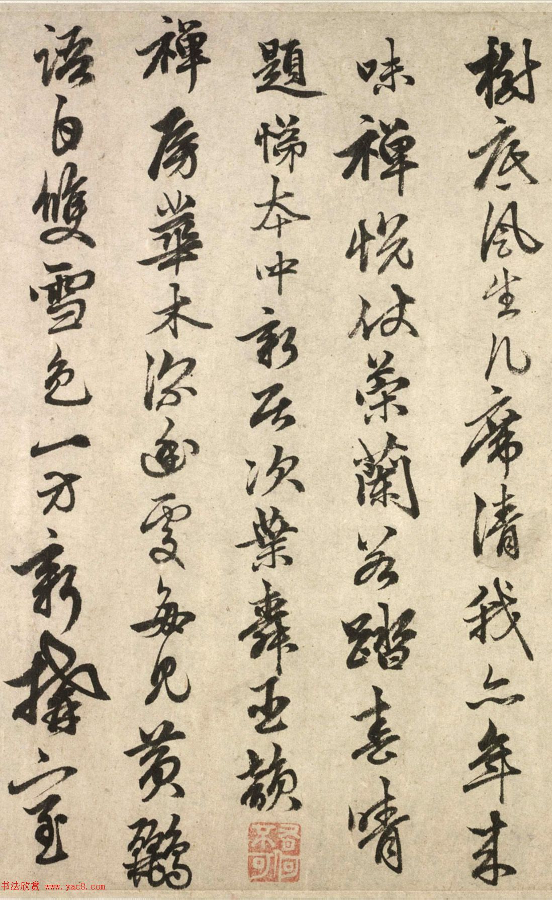 元代俞和行书诗卷《自书七言诗八首》