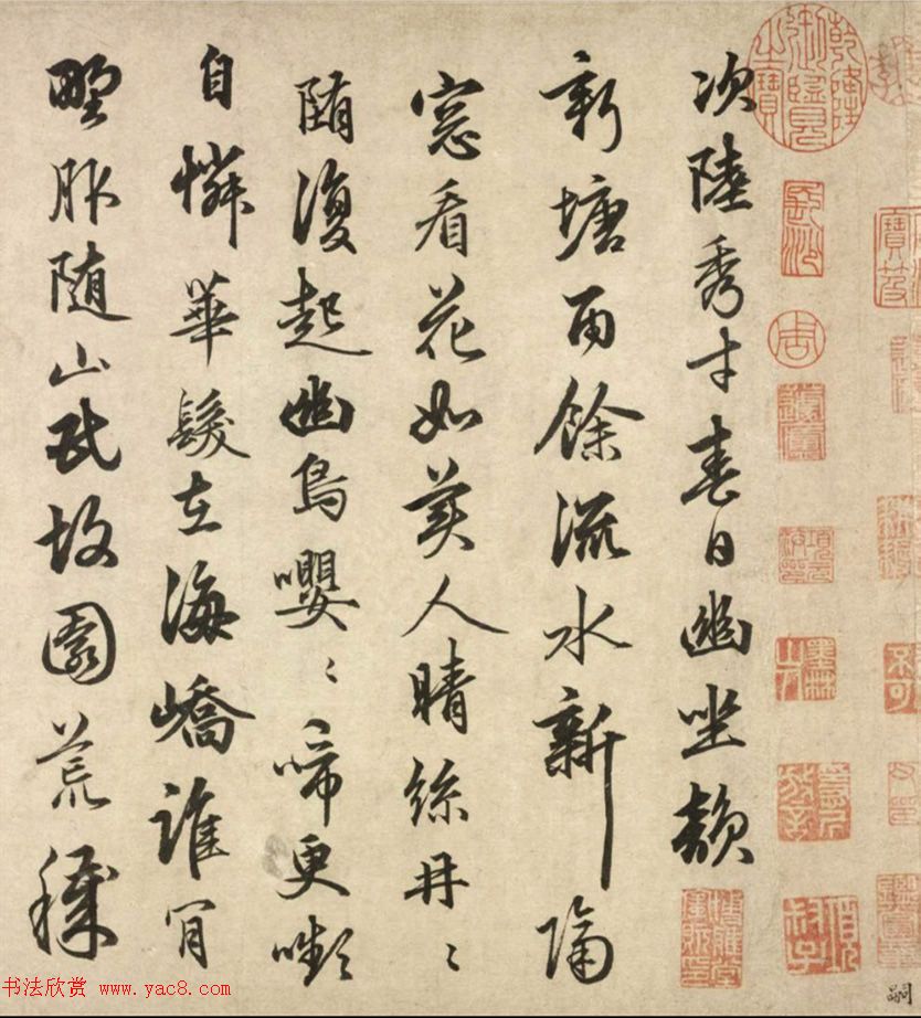 元代俞和行书诗卷《自书七言诗八首》