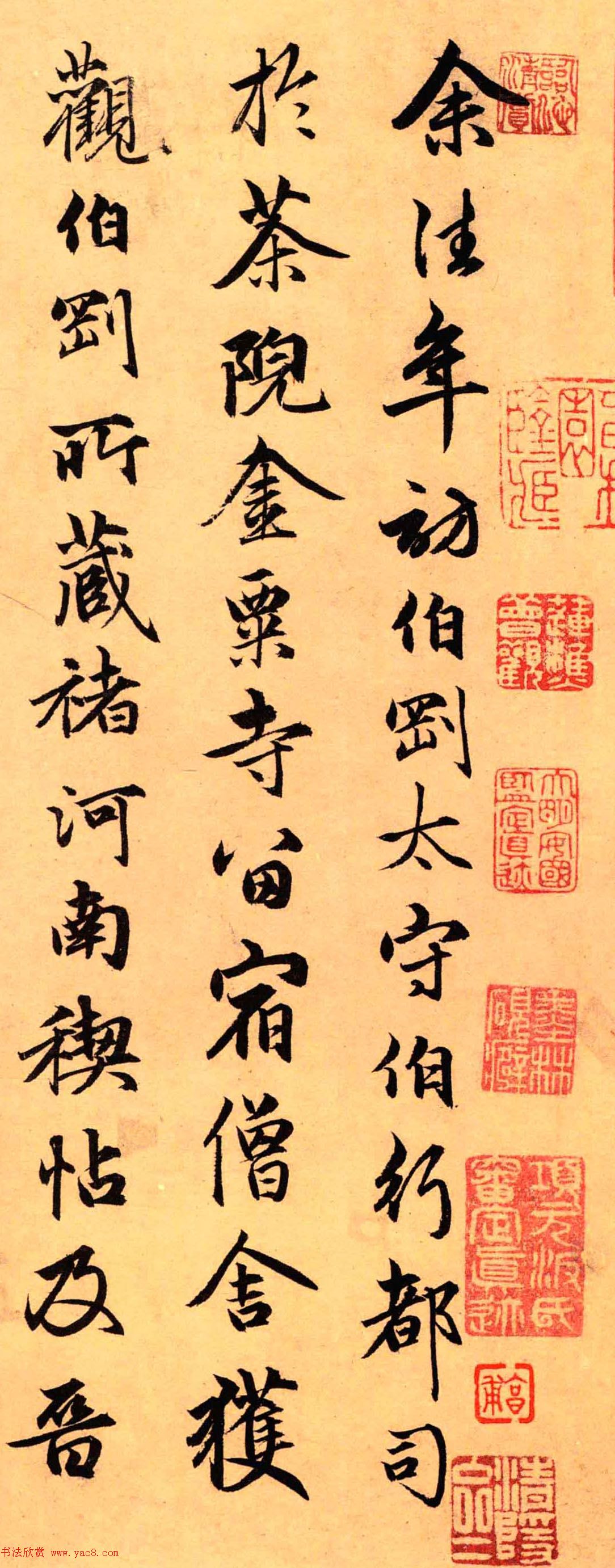 元代俞和书法欣赏《金粟寺诗》