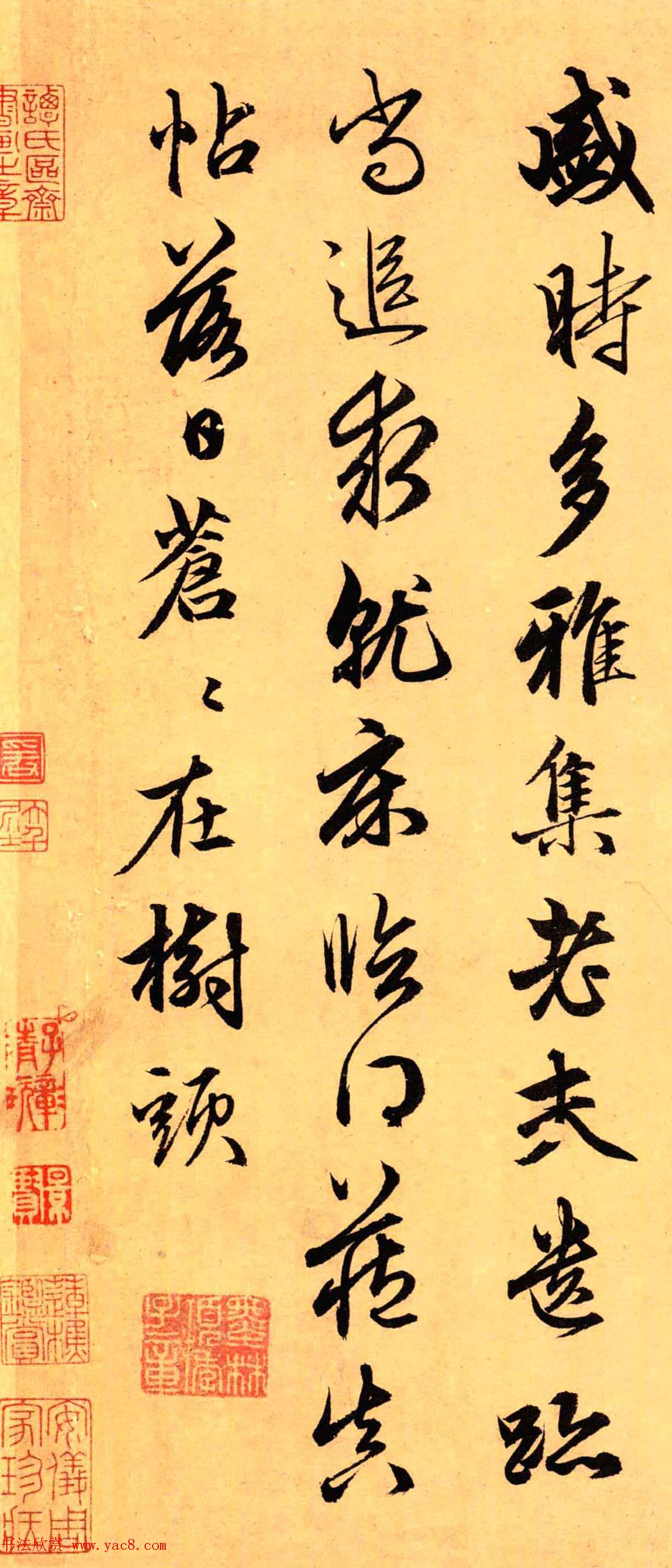 元代俞和书法欣赏《金粟寺诗》