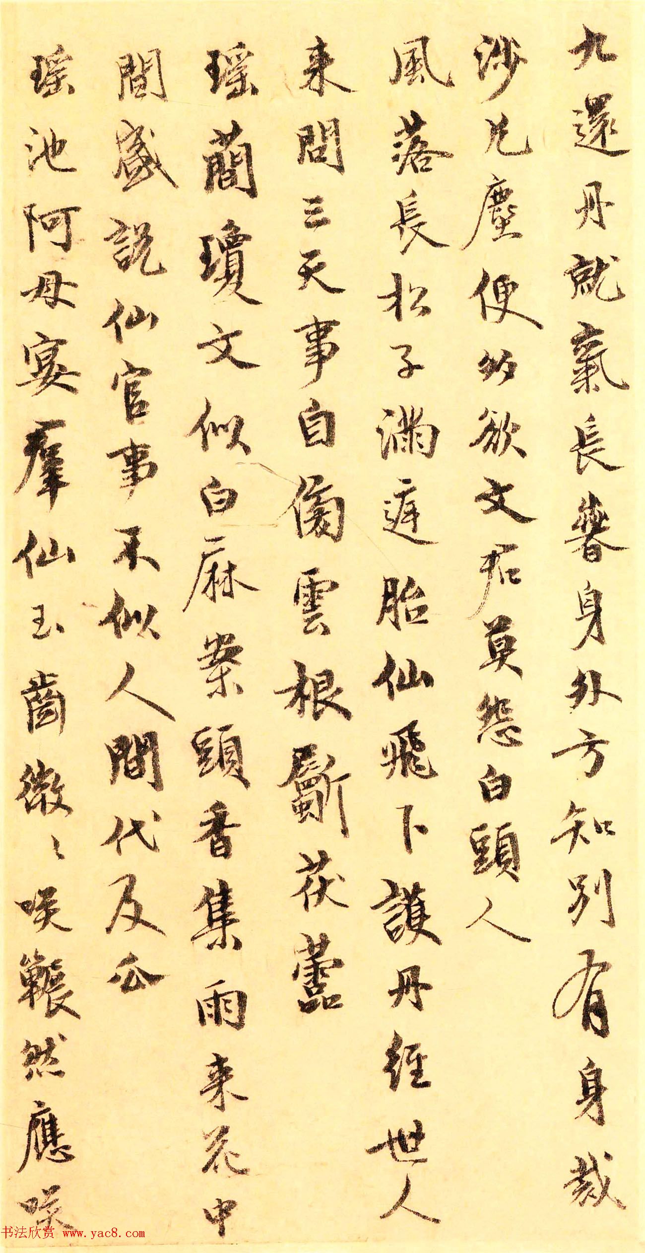 王逢传世书迹《游仙唱和诗册》