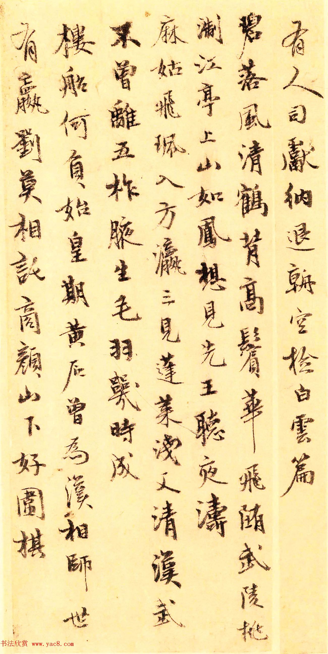 王逢传世书迹《游仙唱和诗册》