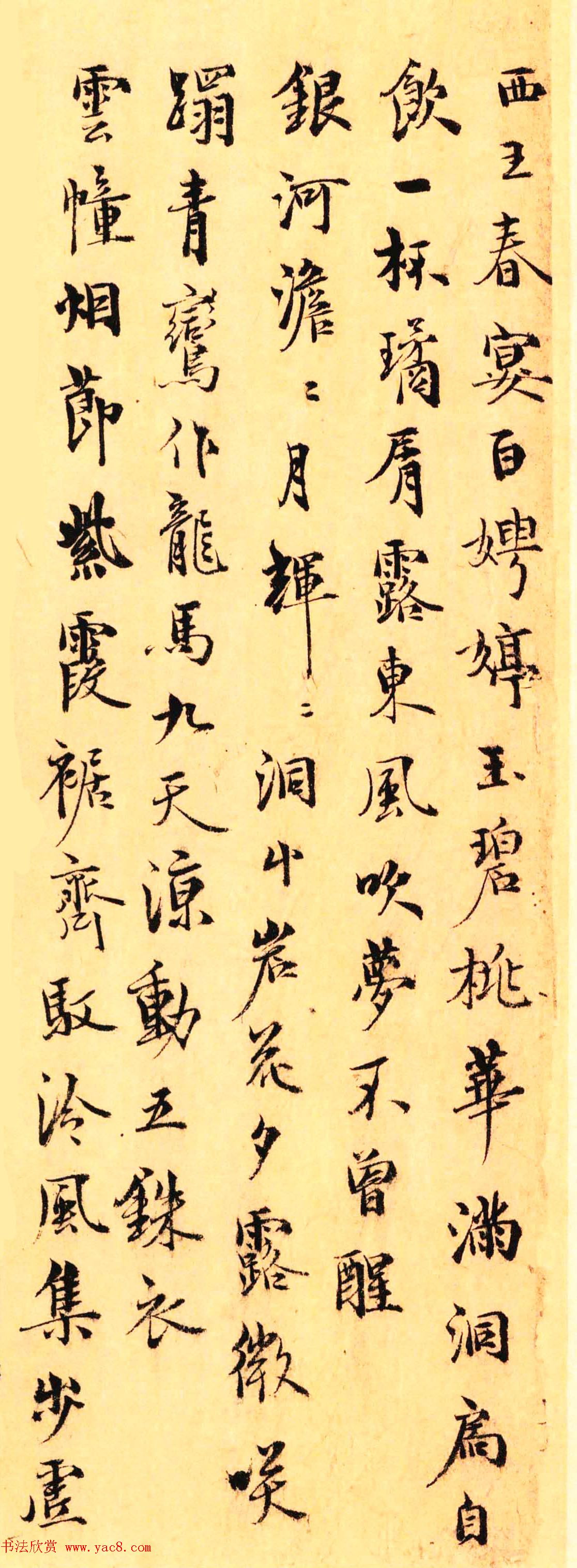 王逢传世书迹《游仙唱和诗册》