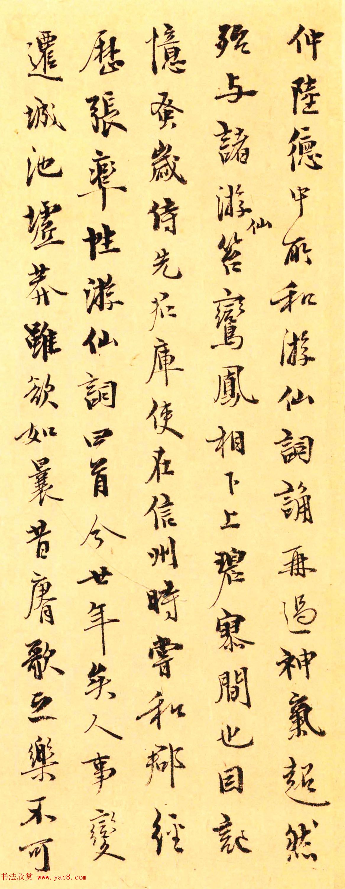 王逢传世书迹《游仙唱和诗册》