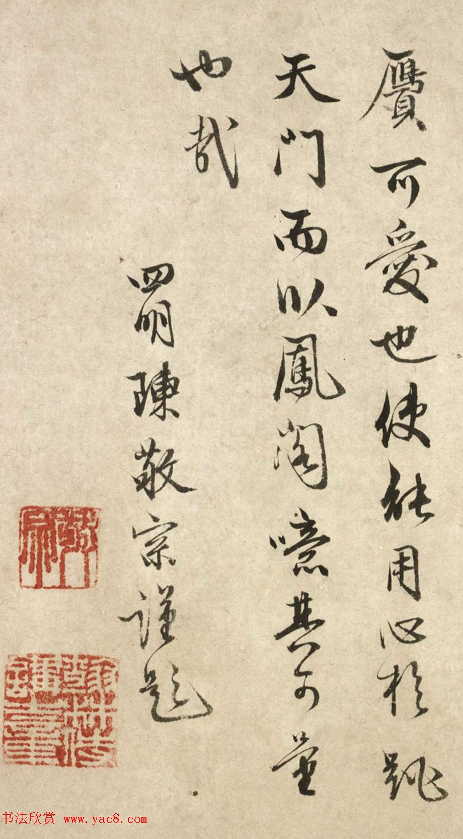 明代名臣陈敬宗书法墨迹欣赏