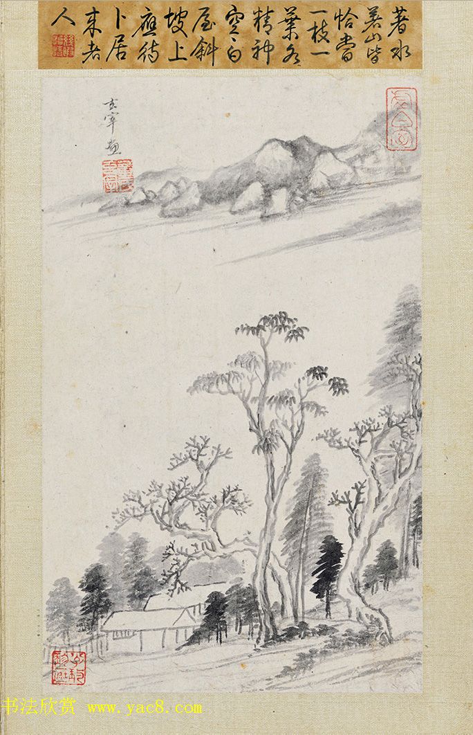 董其昌书画欣赏《仿古山水图册》