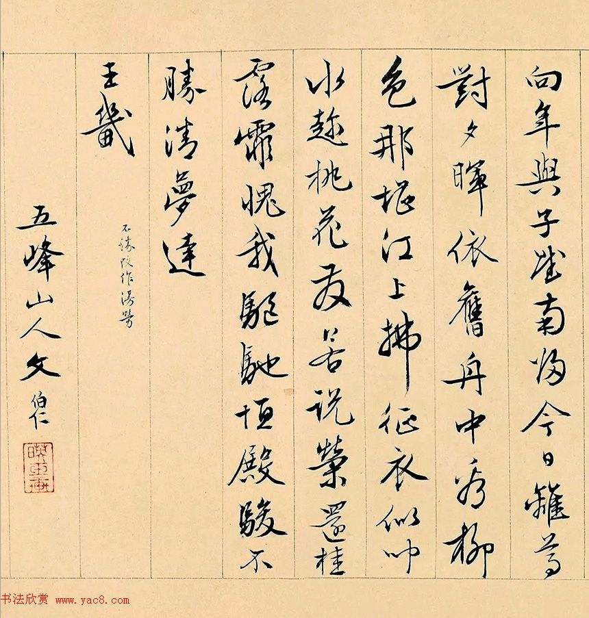 文徵明72岁书画《溪堂䜩别图》8797.5万元成交