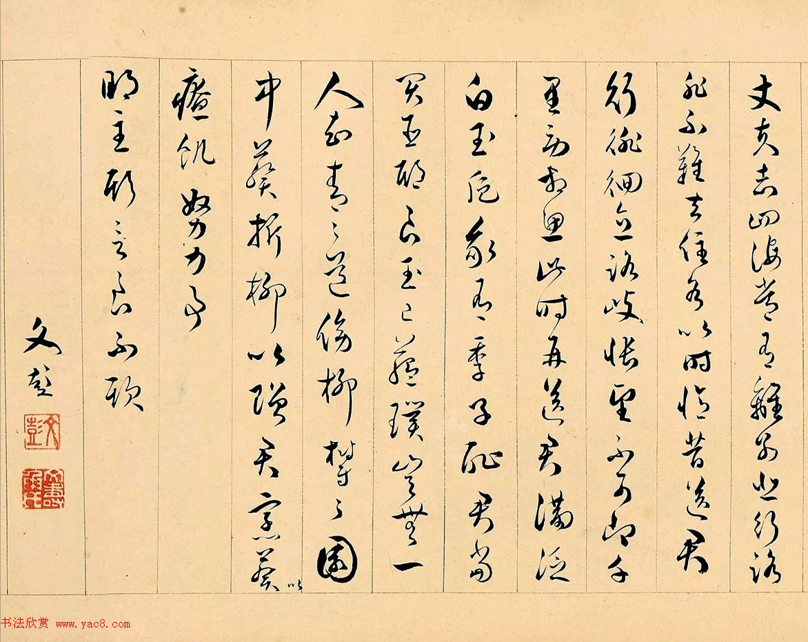 文徵明72岁书画《溪堂䜩别图》8797.5万元成交