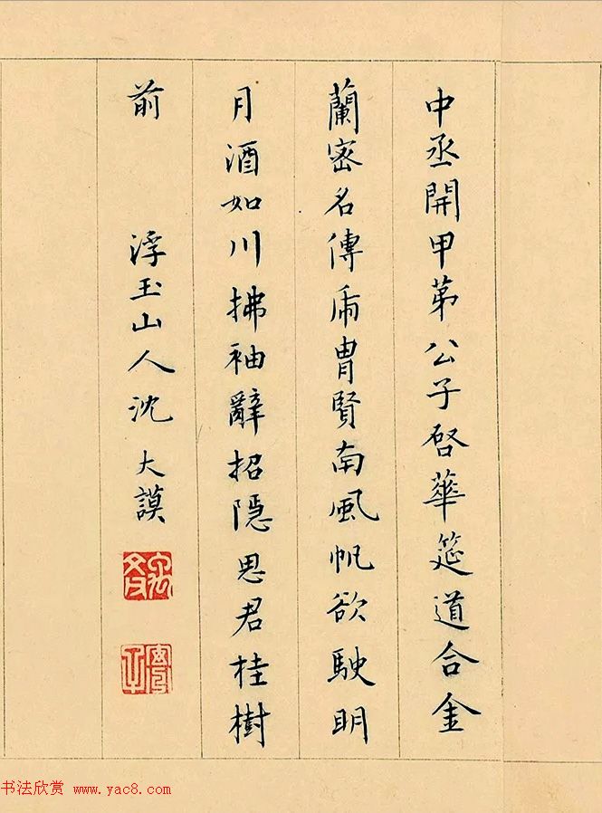 文徵明72岁书画《溪堂䜩别图》8797.5万元成交