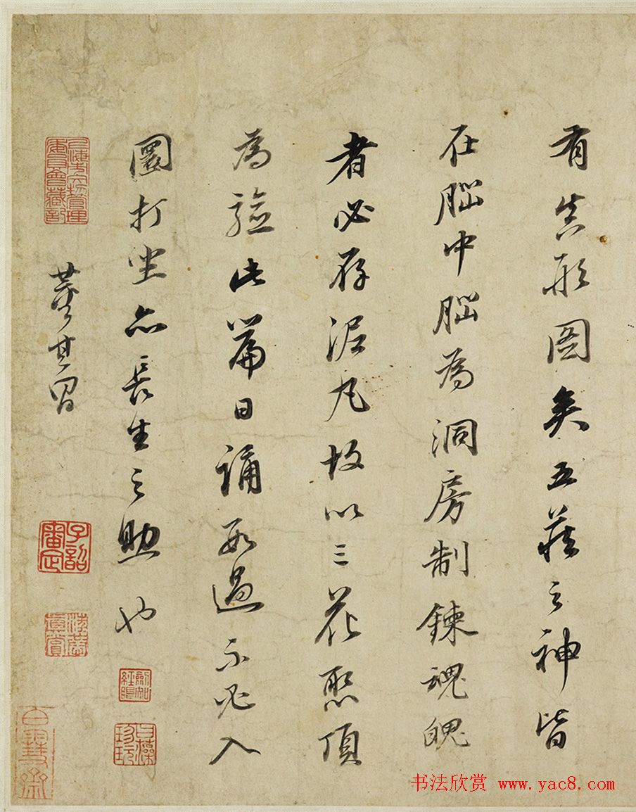 董其昌行书黄庭内景经卷