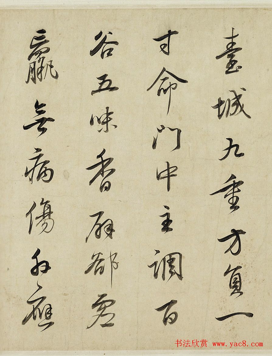 董其昌行书黄庭内景经卷