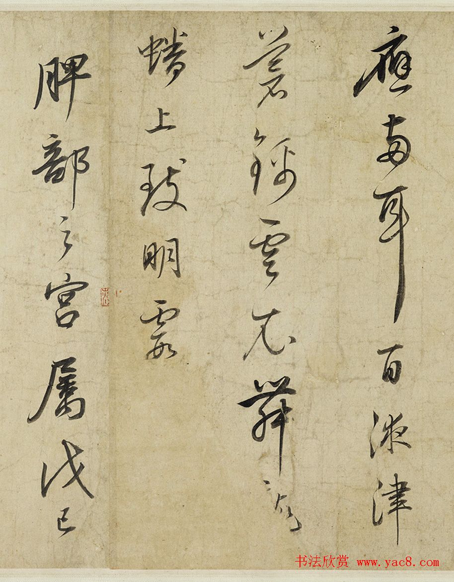 董其昌行书黄庭内景经卷