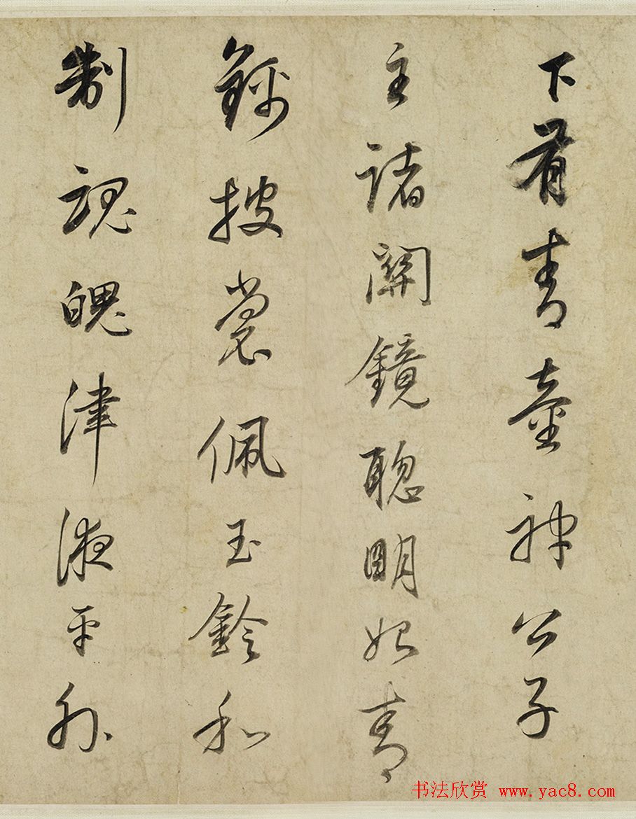 董其昌行书黄庭内景经卷