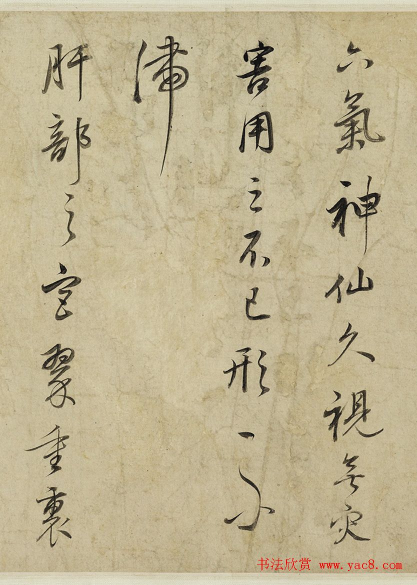 董其昌行书黄庭内景经卷