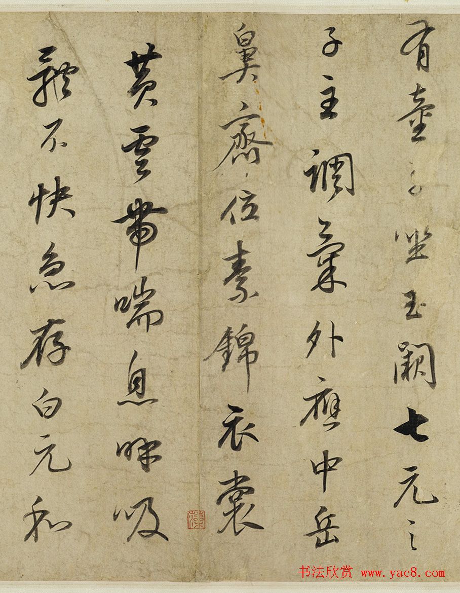 董其昌行书黄庭内景经卷