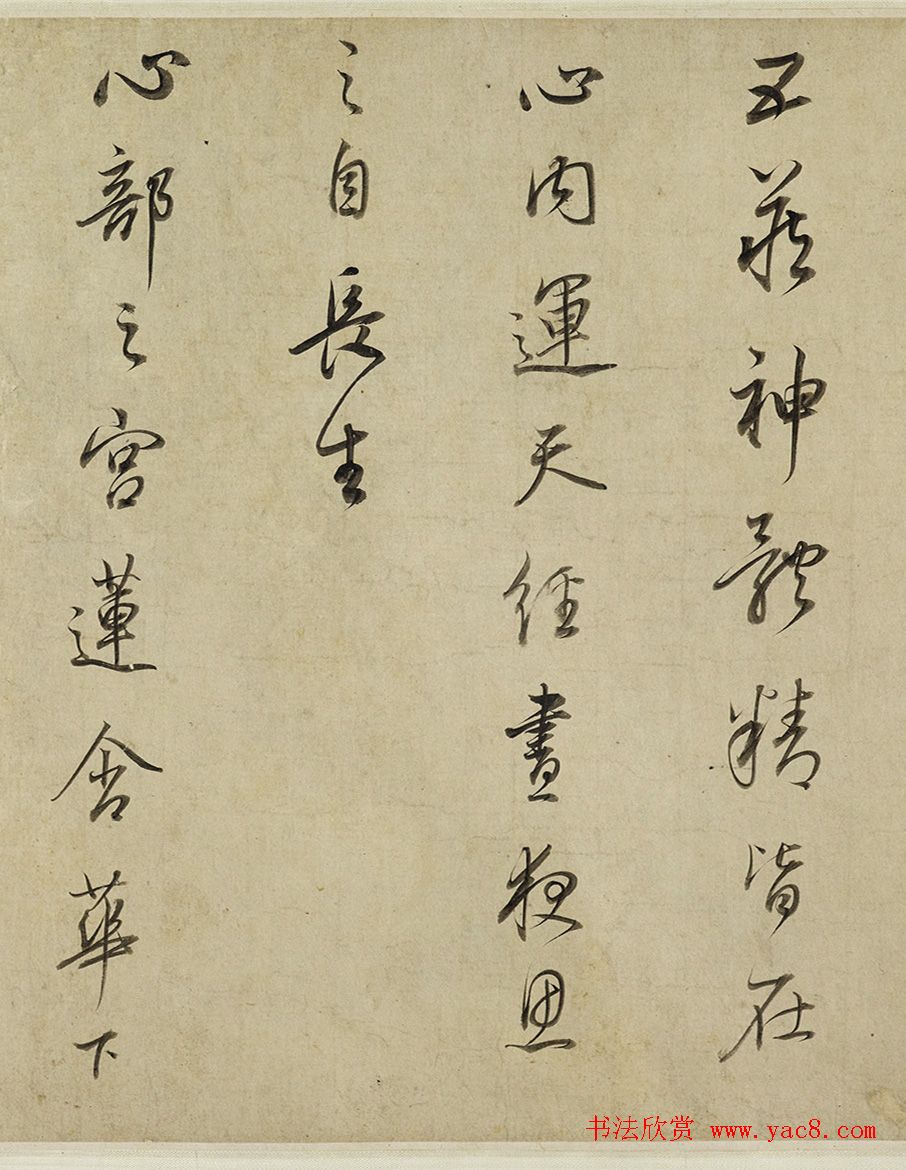 董其昌行书黄庭内景经卷