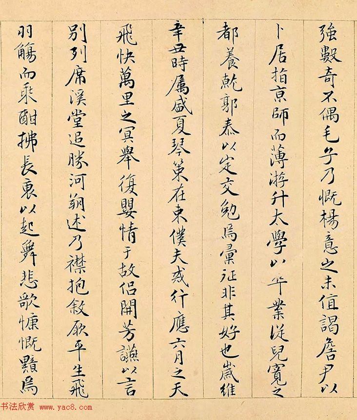 周天球小楷书法《溪堂䜩别诗序》