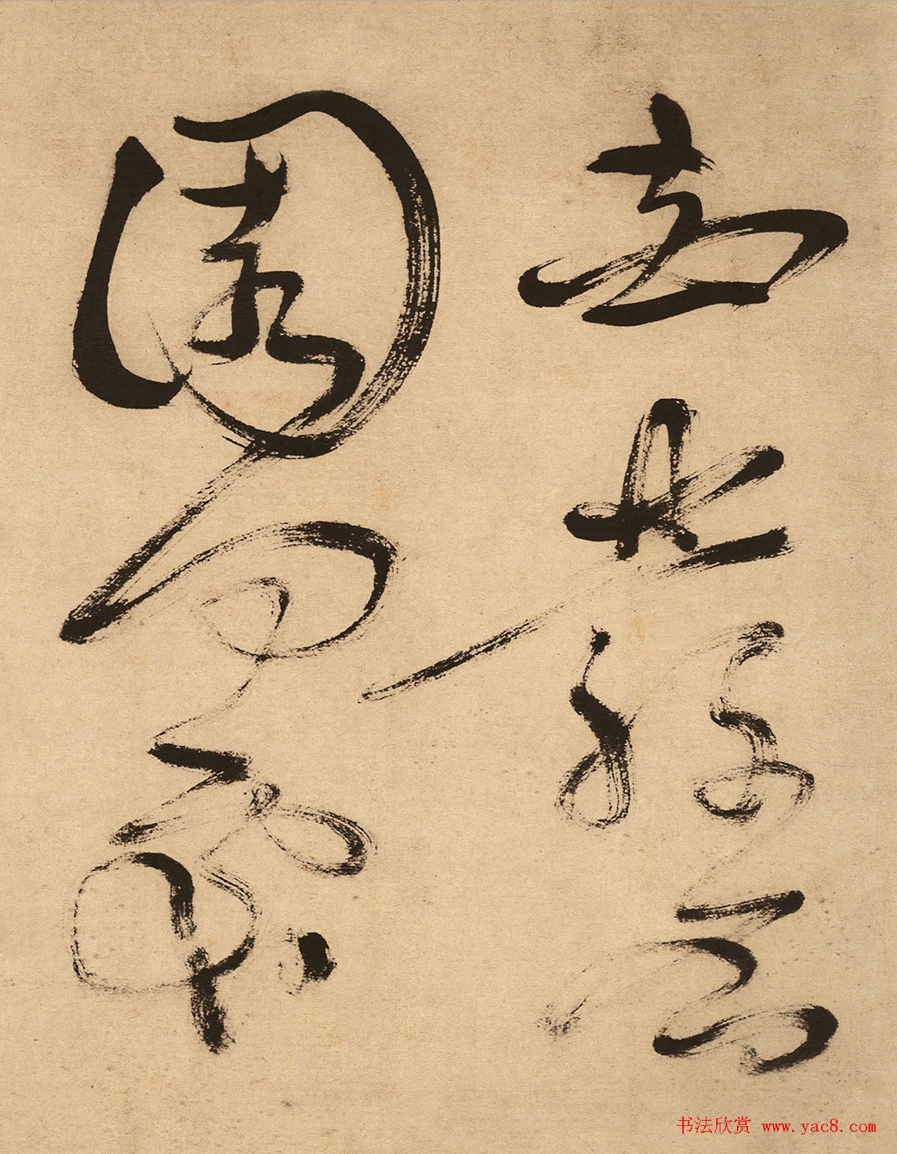 徐渭草书欣赏《自赋白燕诗卷》