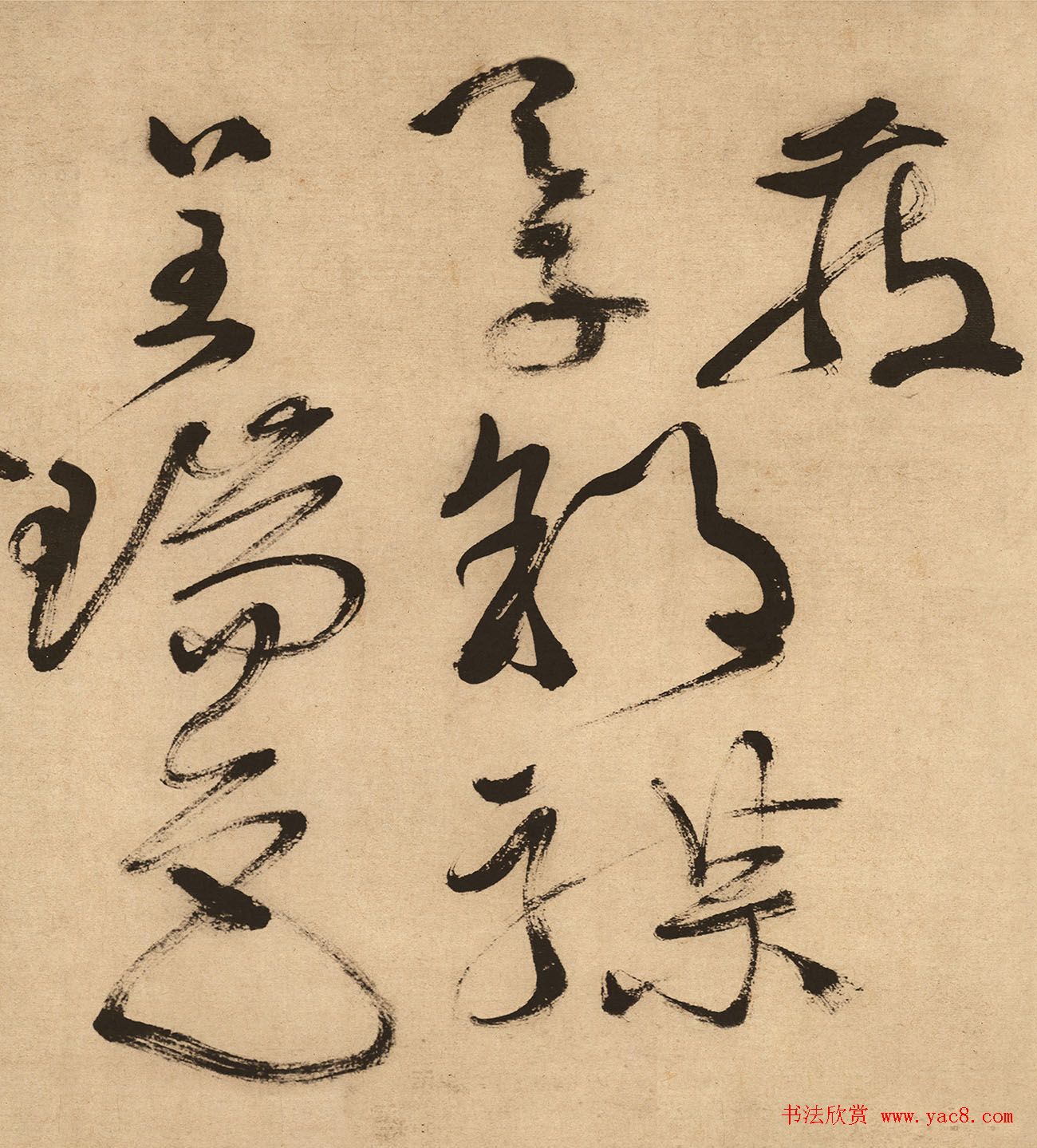 徐渭草书欣赏《自赋白燕诗卷》