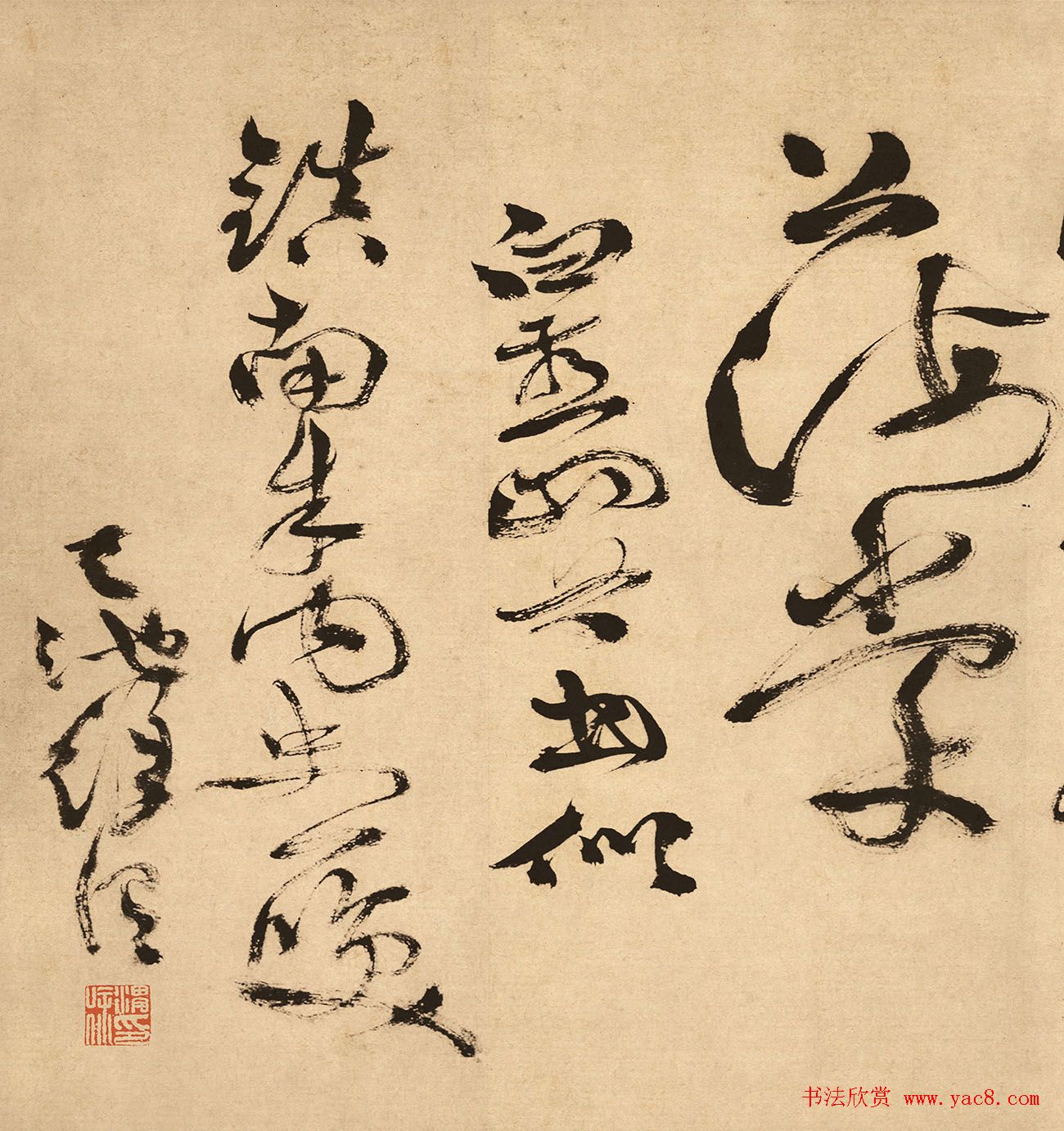 徐渭草书欣赏《自赋白燕诗卷》