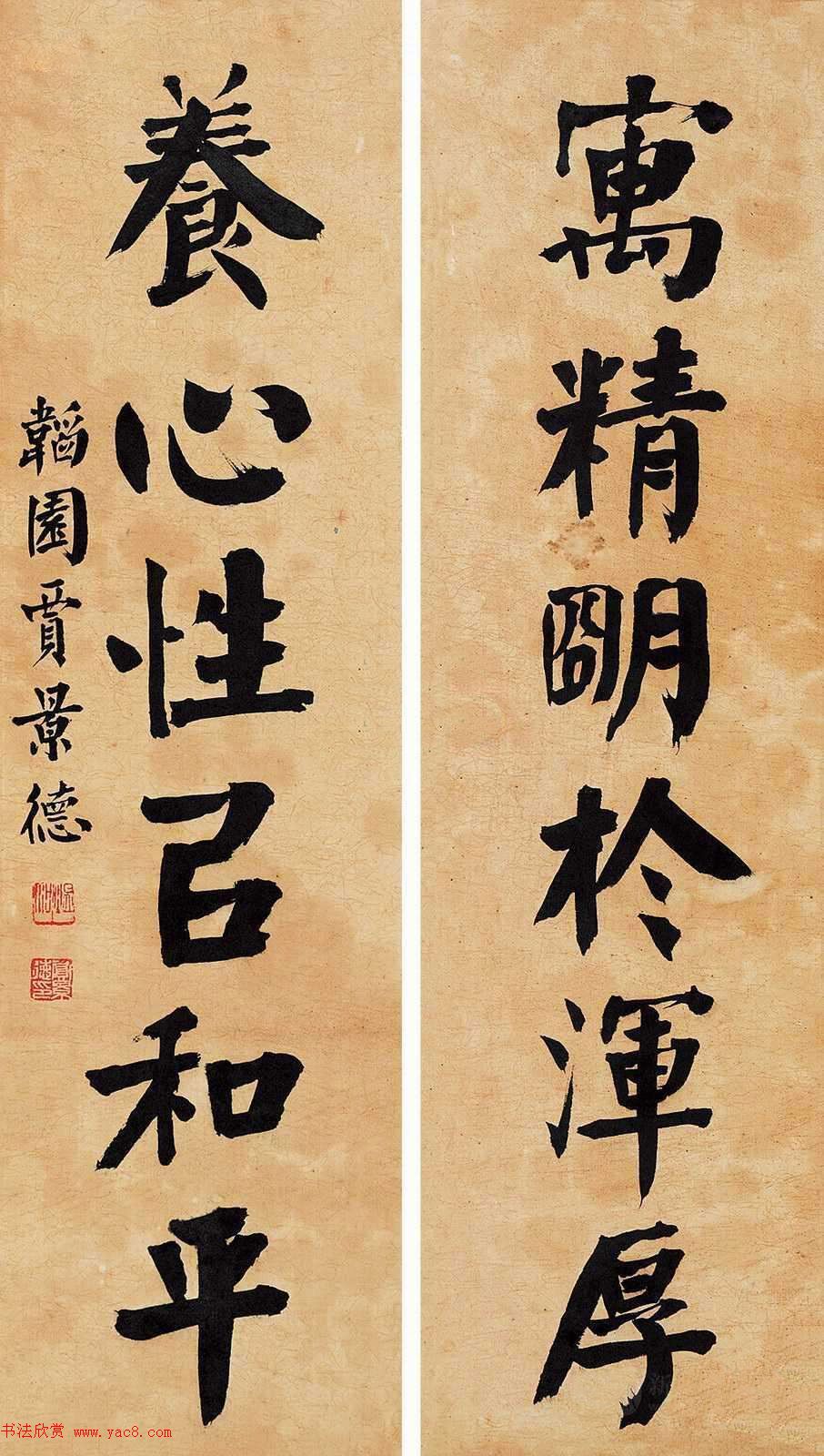 贾景德颜体楷书作品欣赏