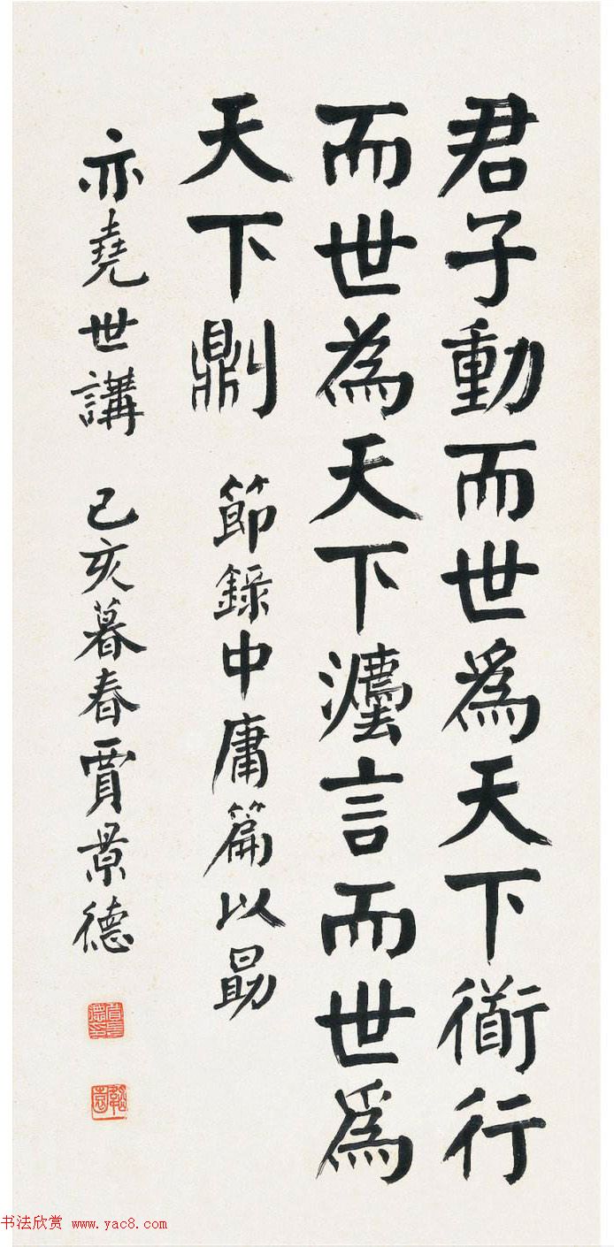 贾景德颜体楷书作品欣赏