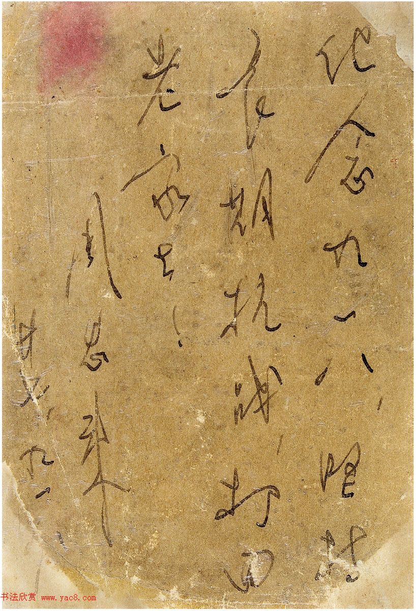 周恩来手迹--西泠印社拍卖品4件